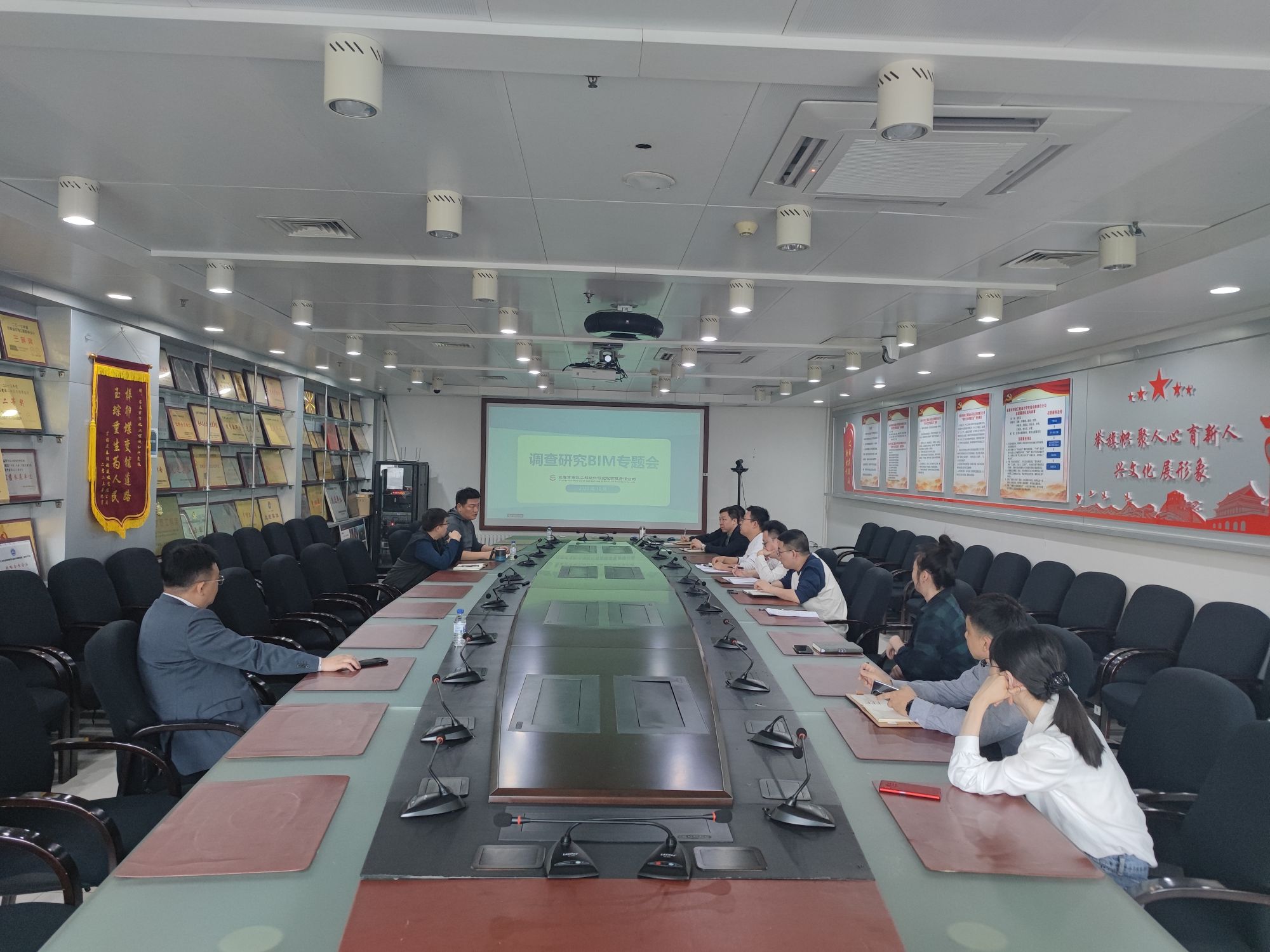 bim調(diào)研（經(jīng)營(yíng)、人力、財(cái)務(wù)、辦公室參與）